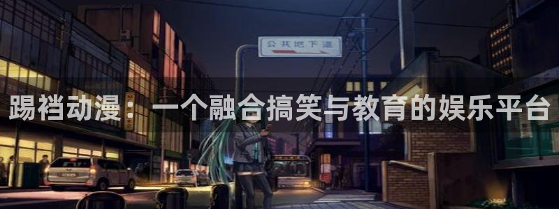 age动漫下载
