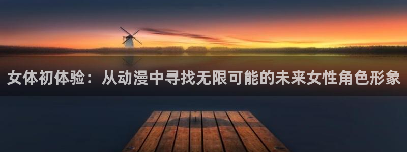 age动漫官网网址