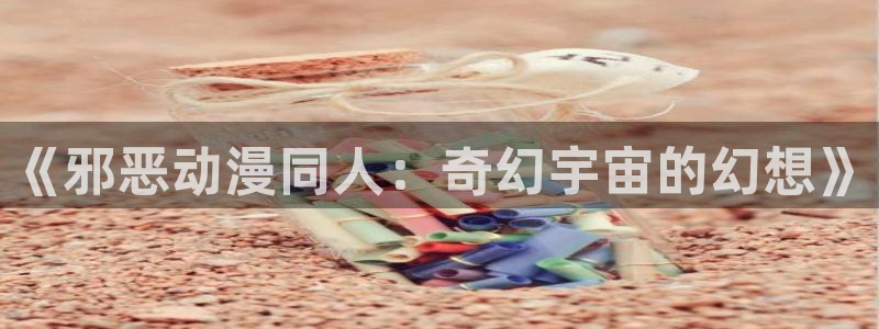 age动漫网上看