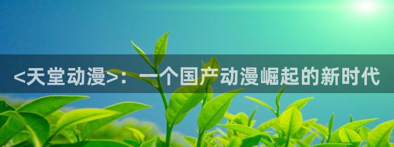 age动漫网上看