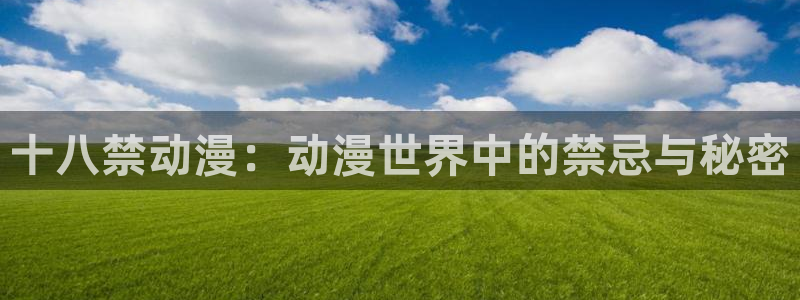 age动漫专注动漫的门户网站