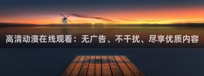 age动漫下载