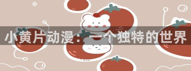 age动漫下载