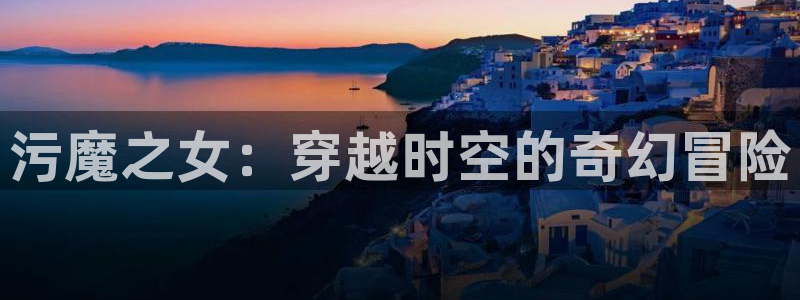 age动漫网下载