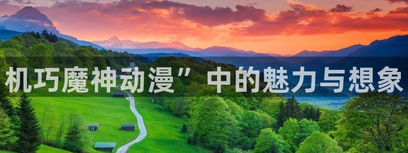 age动漫网下载