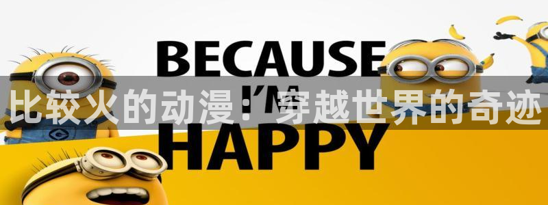 age动漫官网版入口