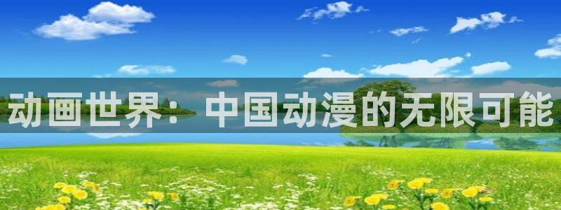 age动漫omofun